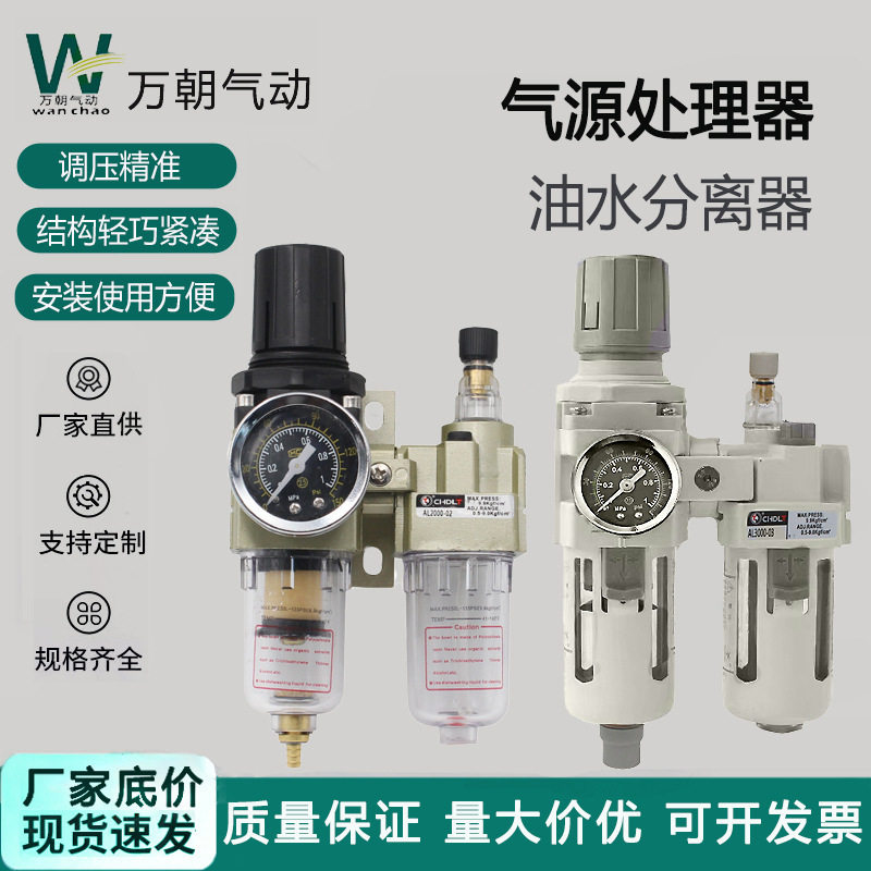 气动元件过滤器二联件油水分离器三联件白色普通款气源气路
