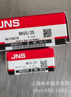 JNS轴承 JNS滚针轴承 JNS NK35/20 NK35/30 日本JNS滚针滚轮轴承