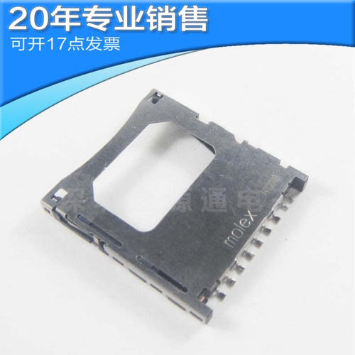 全新MOLEX SD 卡座 67600-8001 USB母座连接器 贴片连接器