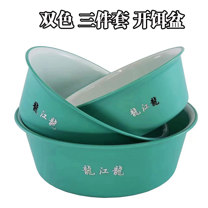 龙江龙开饵盆三件套双色大号不沾饵钓鱼饵料散炮盆鱼食拌饵活食盆,办公设备/耗材/相关服务,其它,淘宝优惠券,粉丝福利购,淘宝优惠卷