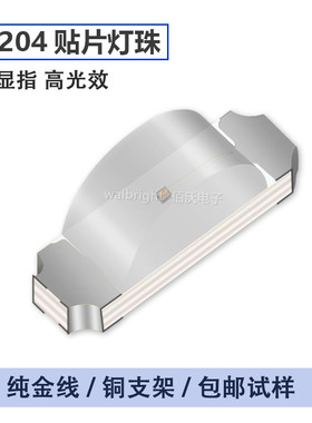 LED1204侧面高亮灯珠3210贴片发光二极管1206侧发光白灯光红绿蓝