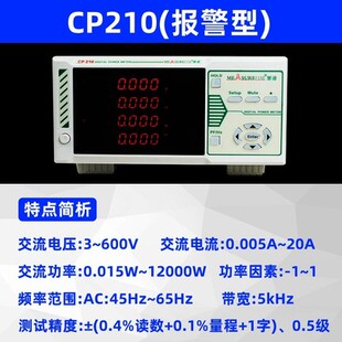 电参数测试仪CP100变频功率计交直流功率分析三相谐波功耗仪