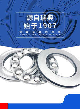 瑞典轴承81102 轴承81102TN轴承