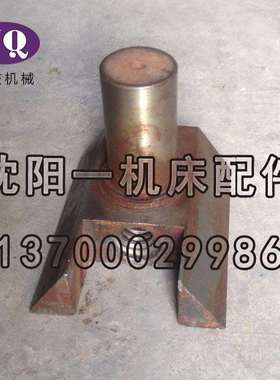 抚顺长沙B5032B5020插床配件曲柄轴座2106A2106B丝杠丝母座