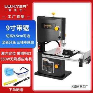洛克士9寸木工带锯机线锯机开料机拉花形状台式 家用电动切割工具