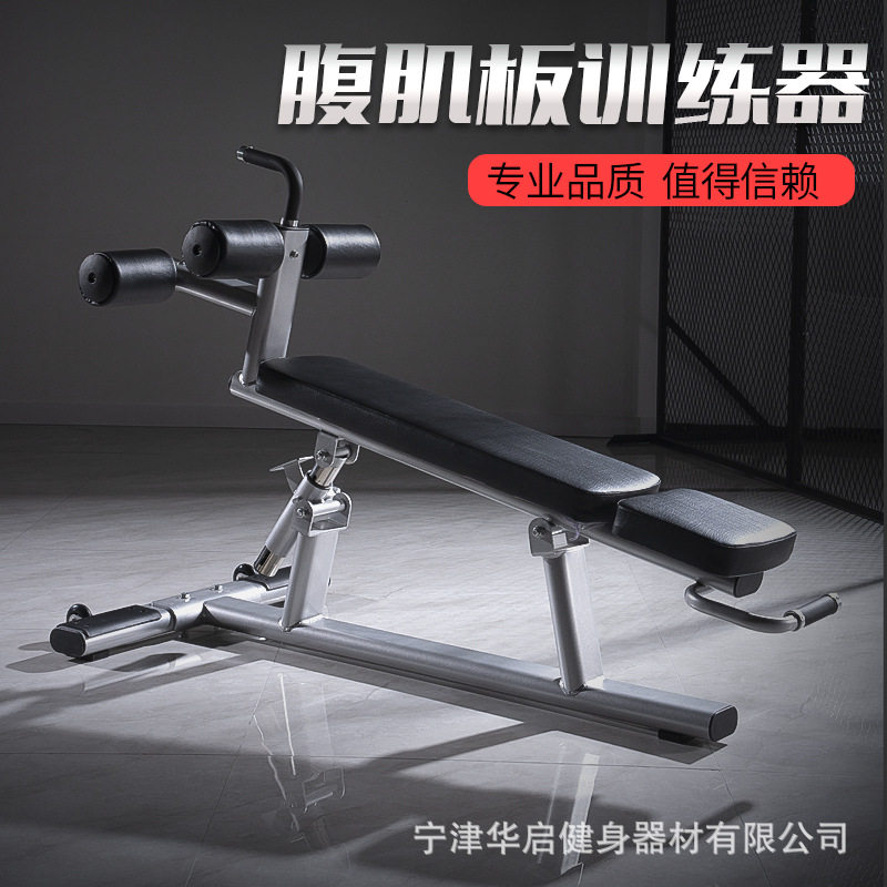 商用健身器材专业家用仰卧板可调节仰卧起做辅助器多功能健身器材
