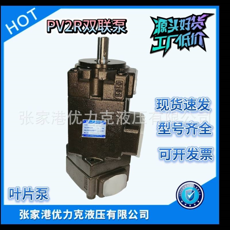 双联叶片泵PV2R11-6-28-F PV2R11-6-31-F PV2R11-8-6-F液压高压泵