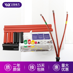 10KV热缩式 厂家NSY 3.5高压户内外三芯1KV 3.1 电缆终端头附件