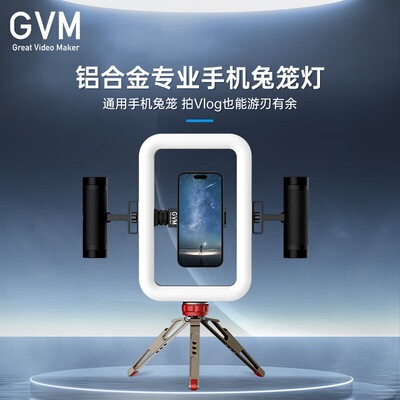 8GVM-TL600B补光灯户外拍摄手持环形兔笼稳定补光轻便相机直播