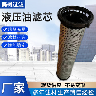 油水分离滤芯替代491 5241液压回油滤芯批发液压油滤清器滤芯