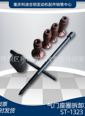 k19 k38发电机组配件 Nt855 发动机零件 气门座圈拆卸工具ST-1323