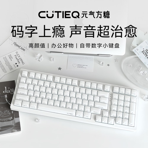 元气方糖三模无线蓝牙机械键盘