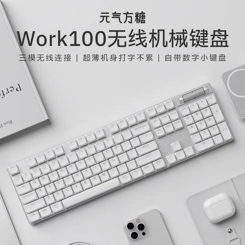 元气方糖矮轴无线蓝牙机械键盘