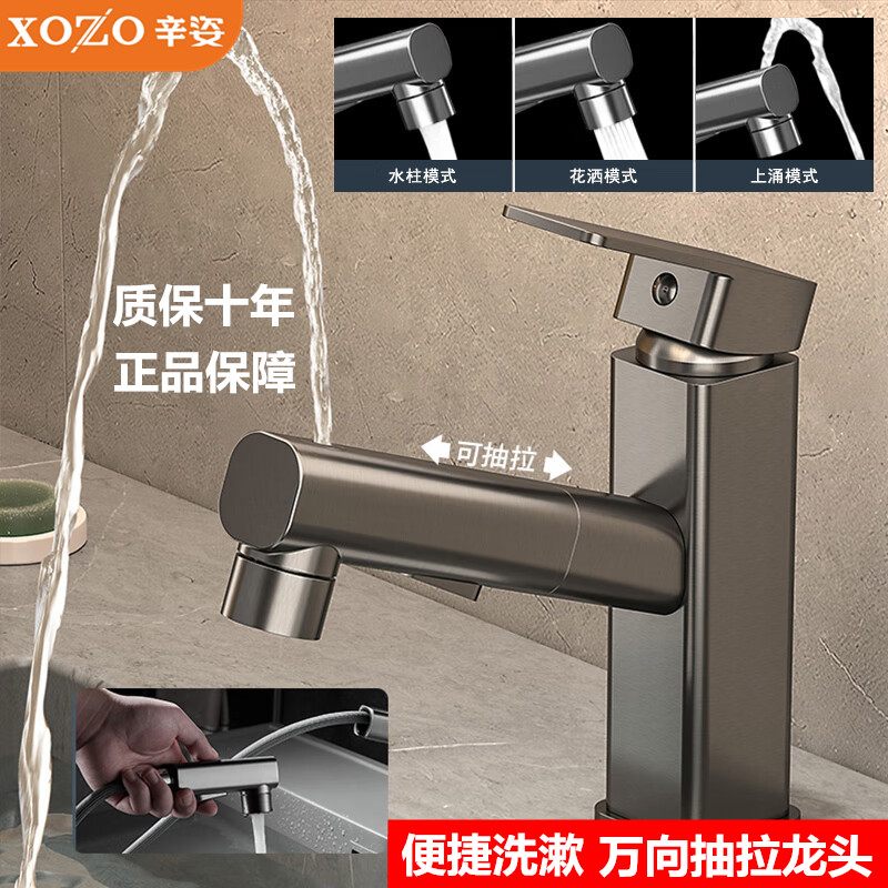 脸盆水龙头冷热抽拉式浴室柜龙头