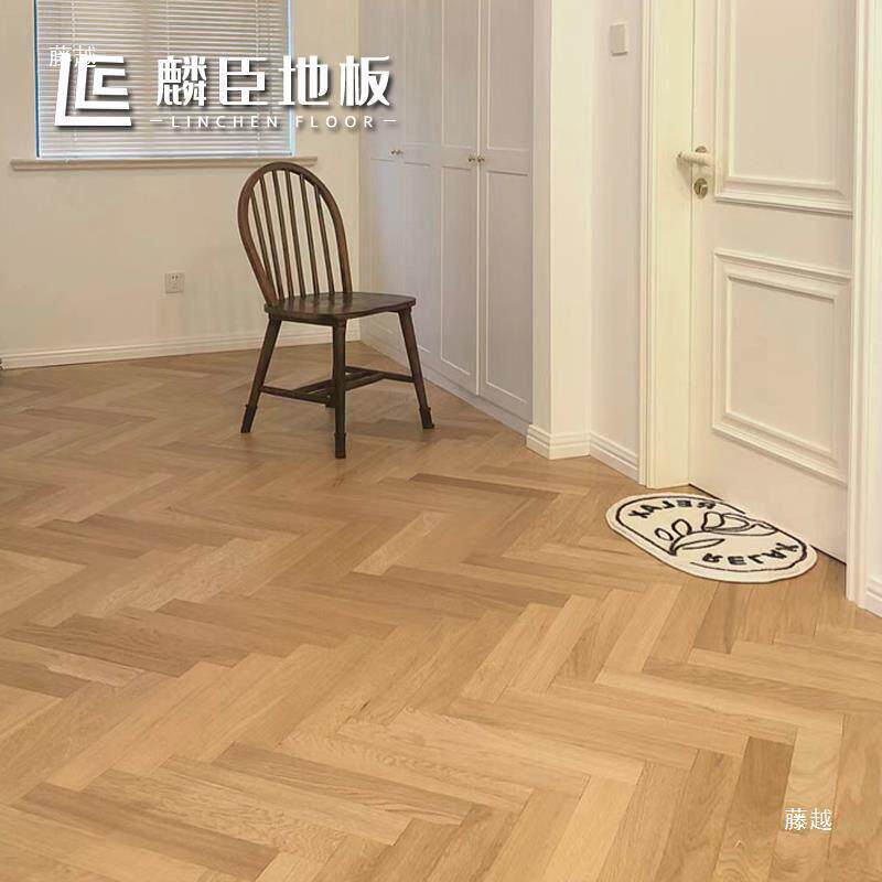 麟臣橡木原木色人字拼多层实木现奶油风法式鱼骨拼锁扣家用地板