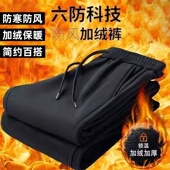宽松卫裤 秋冬防风加绒休闲裤 男生加厚保暖防寒运宽松动束脚长裤 男