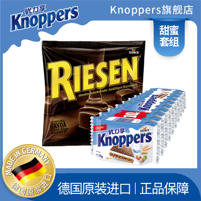 优力享25g*10包+太妃糖150g*1