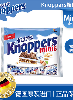 Knoppers优力享德国进口奶榛子巧克力威化饼干出游192g(3月效期)