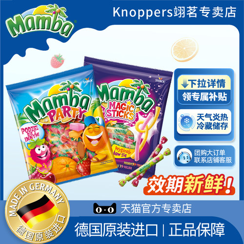 Mamba德国多口味水果软糖140g