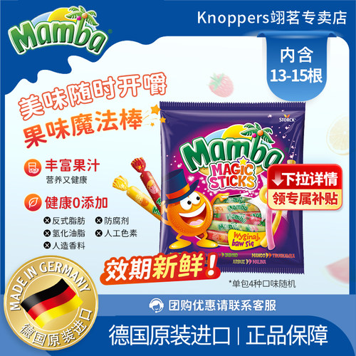Mamba德国多口味水果软糖140g