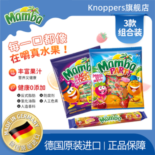 Mamba德国进口混合水果糖多味儿童无添加派对二宝糖耐嚼零食386g
