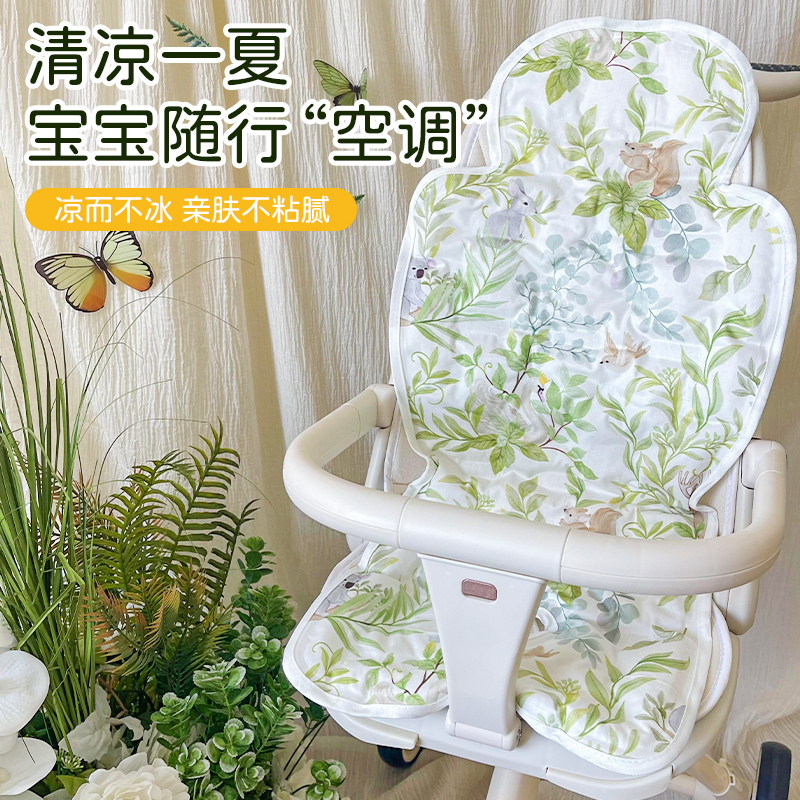 婴儿车凉席推车冰垫夏季专用遛娃神器凉席坐垫宝宝座椅通用