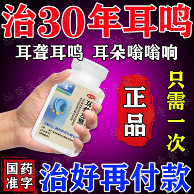 【玉仁】耳聋左慈丸0.375g*168丸/瓶