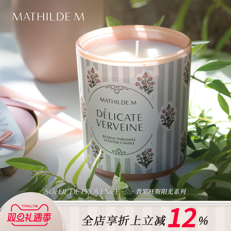 法国MATHILDEM普罗旺斯阳光系列