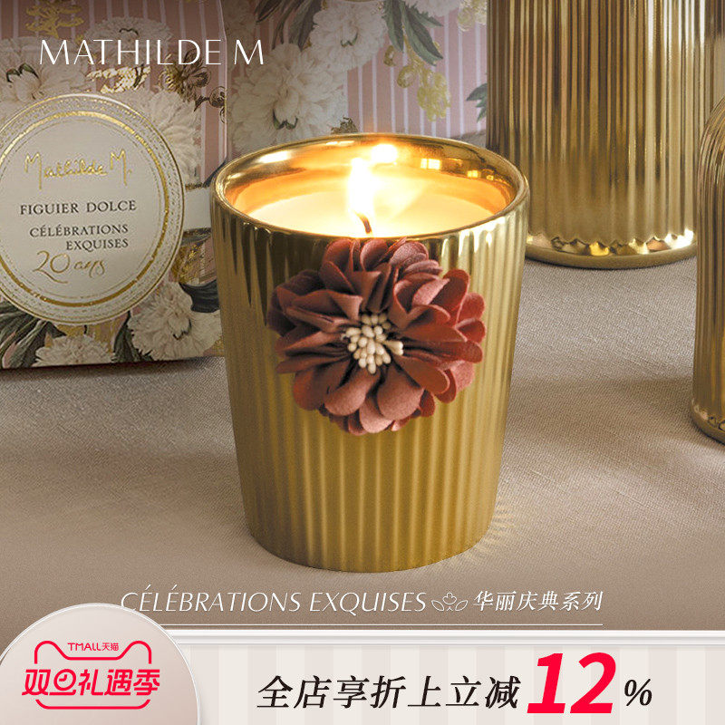 法国MATHILDEM华丽庆典系列限量