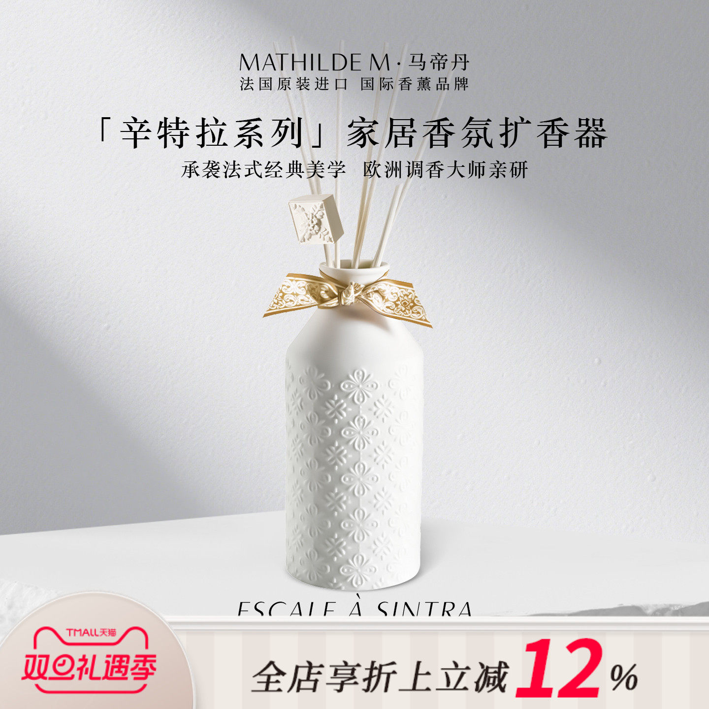 【520礼物送女友】法国MATHILDEM