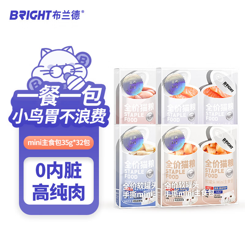 布兰德猫主食罐头mini主食餐包全价湿粮猫饭孕猫成幼猫咪猫粮补水