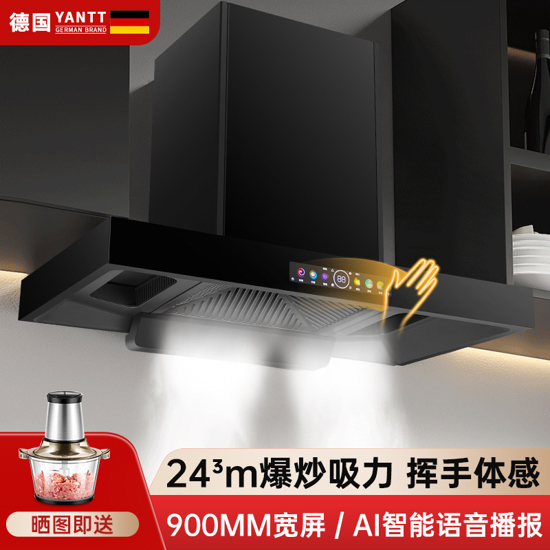 YANTT24立方大吸力语音体感烟机