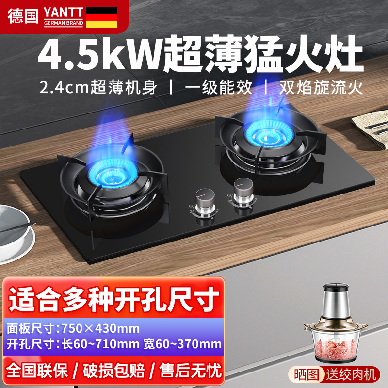 超薄燃气灶24mm猛火适合多种开孔