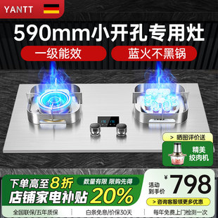 小尺寸燃气双灶家用590小开孔煤气灶液化气炉猛火大火天燃气灶具