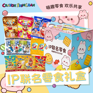 蜡笔小新联名缤纷零食礼盒糖果饼干零食大礼包六一儿童生日礼物