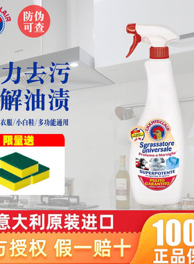 进口大公鸡管家去油污清洁剂神器厨房重油强力油污净油烟机清洗剂