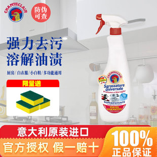 进口大公鸡管家去油污清洁剂神器厨房重油强力油污净油烟机清洗剂