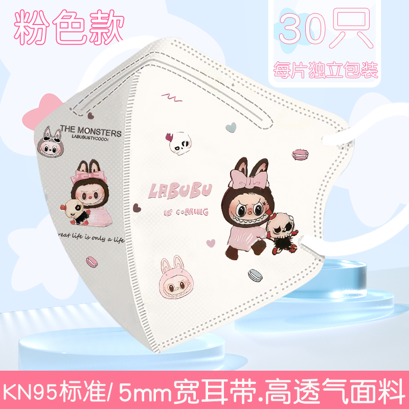 拉布布儿童口罩秋冬款3-5-6-10岁