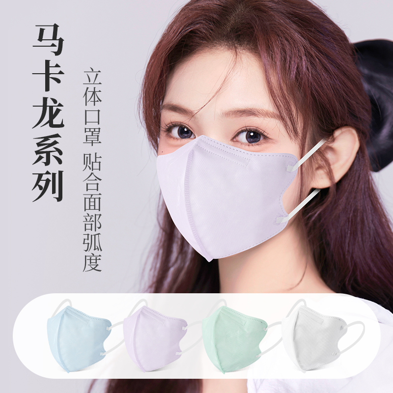 口罩马卡龙四色新款夏季轻薄透气