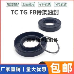 85.130.13 密封圈 85X130X10骨架油封 130 TC85 10油封