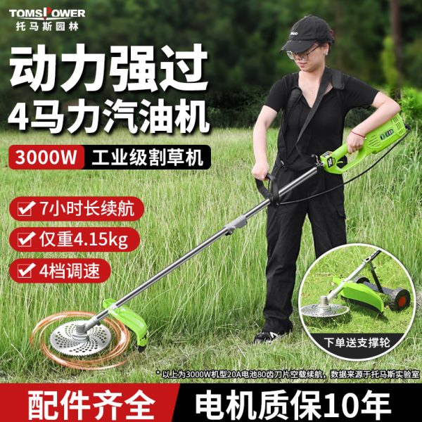 电动割草机充电式3000w大功率多功能割灌机专业级园林打草除草机