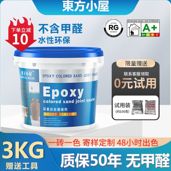 水性环氧彩砂美缝剂瓷砖地砖专用防水防霉墙地通用填缝剂美缝工具
