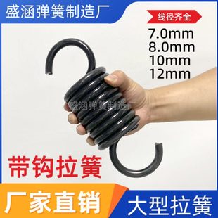 可定制弹簧 线径7 12mm现货带钩拉簧拉伸拉力弹簧线径