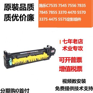 打印机配件耗材加热组件7855 7775定影器油布轴套齿轮 5570 5575