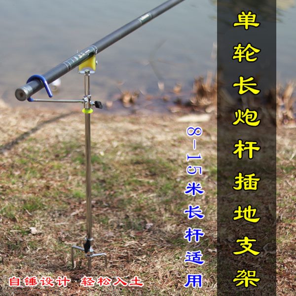 钓鱼炮杆支架加厚不锈炮台地插支架超硬万向大物竿架长杆竿架龙门