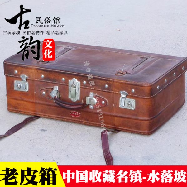 老上海旧皮箱老皮箱复古摄影道具箱子民国怀旧老物件老式手提箱