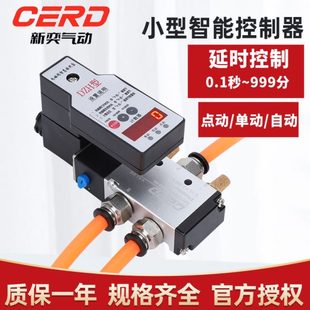 气缸智能控制器冲床吹气时间设定延时计数阀自动往复气动电磁阀
