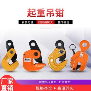 垂直吊钢板吊钳竖吊钢板起重吊钳夹钳1t2t3T5吨10T吨夹具起重吊钩
