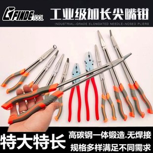 特大号超大超长特长加长细长o形型圆弯尖嘴咀钢克丝老虎篱笆钳子