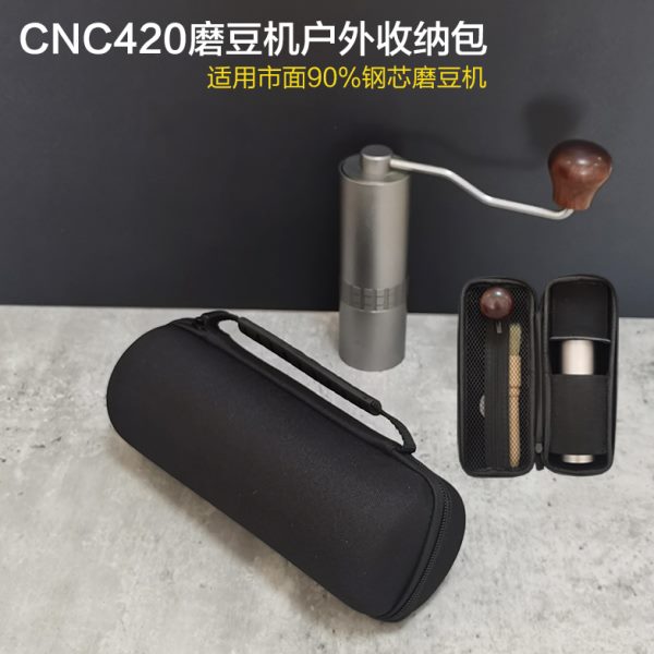 便携收纳包CNC420手摇磨豆机通用 手提户外包硬保护套出差旅行
